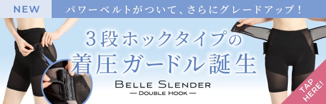 BELLE SLENDER DOBLEHOOK 新発売