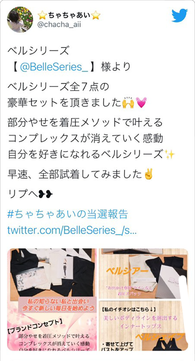 東京ガールズコレクションレポート | BELLE SERIES